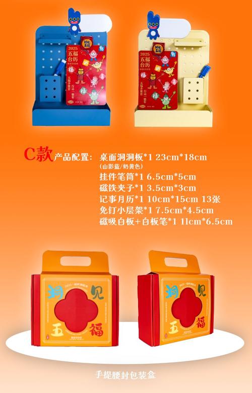贪吃猫文创2025洞见五福详台历转盘洞洞板