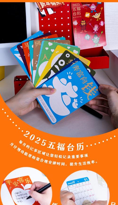 贪吃猫文创2025洞见五福详台历转盘洞洞板